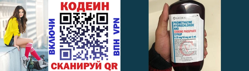 Codein напиток Lean (лин) даркнет сайт omg вход Югорск