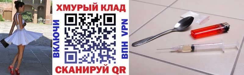 Героин хмурый Югорск