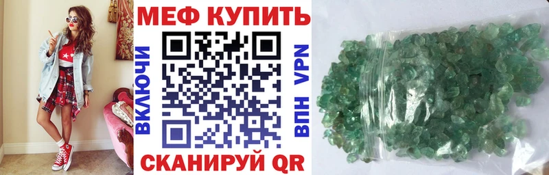 Меф кристаллы  Югорск 